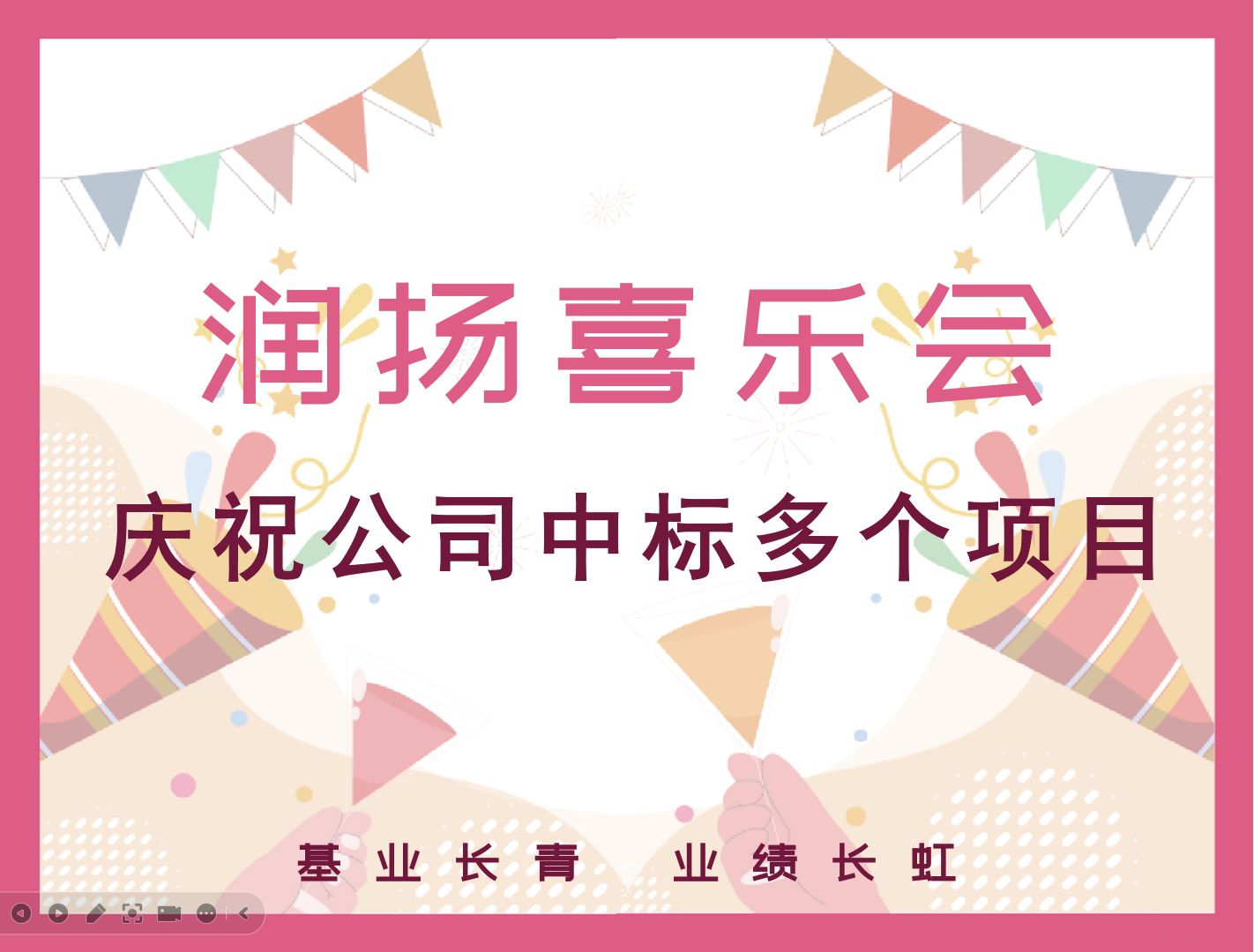 中標(biāo)捷報(bào)——我司連獲多個(gè)水處理項(xiàng)目！